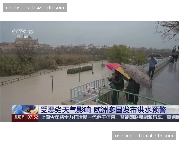 气象部门发布警告，本周末多场比赛可能受恶劣天气影响